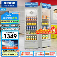 星星（XINGX） 316升 立式玻璃門展示柜冷柜 飲料陳列柜 商用冷藏冰箱（銀灰色） LSC-316C