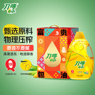 刀嘜（Knife）【禮盒款】玉米油4.68L 非轉(zhuǎn)基因物理壓榨一級(jí)食用油 香港品牌