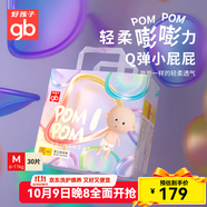 好孩子（gb）紙尿褲寶寶嬰兒拉拉褲超薄透氣成長訓(xùn)練褲 【4包*30片】紙尿褲M碼6-11KG