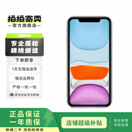 Apple 蘋(píng)果 iPhone 11 蘋(píng)果11 雙卡雙待 國(guó)行 二手蘋(píng)果手機(jī) 白色 128G