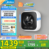 美的（Midea）內衣洗衣機 MG30MINIMAX 壁掛洗衣機 3公斤懶人洗衣機 迷你洗衣機小型 以舊換新 家電國家補貼20%