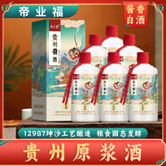 帝業(yè)福貴州茅臺鎮醬香型白酒53度6瓶箱裝原漿酒國醬傳統佳釀 53度 500mL 6瓶 貴州醬酒 整箱3個(gè)禮袋