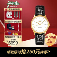 浪琴（LONGINES）瑞士手表 律雅系列 石英機械男表送男友七夕送禮 L4.860.2.12.2 機械 35mm