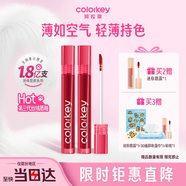 Color Key珂拉琪空氣唇釉唇彩唇泥絲絨霧面啞光口紅女送女友七夕禮物O611