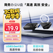 移速（MOVE SPEED）32GBu盤 USB3.2 電腦車載音箱優(yōu)盤 讀速120MB 商務辦公 投標學習耐用U盤 黑武士系列