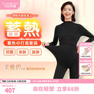 犬印本鋪（INUjIRUSHI）孕婦裝半高領(lǐng)長(zhǎng)袖上掀式3A哺乳衣打底褲兩件套裝ITS0001+ILG0001 經(jīng)典黑 M-L