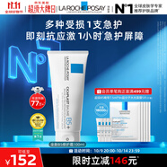 理膚泉全新B5修護霜100ml屏障修護面霜舒緩淡化印痕護膚品11.11搶先購
