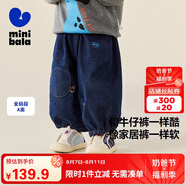 迷你巴拉【仿牛仔】男童女童褲子寶寶柔軟透氣寬松直筒褲長褲2025秋新品