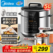 美的（Midea）電壓力鍋5L 家用智能 0涂層鋼膽大屏操控智能開(kāi)蓋煮雙膽電飯煲高壓鍋適用4-6人MY-E5915G政府補貼