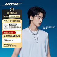 Bose【王鶴棣同款】Ultra 開放式耳機(jī)-銀月雅灰 全新耳夾耳機(jī) 不入耳開放式無(wú)線藍(lán)牙耳機(jī) 沉浸空間音頻