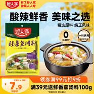 好人家清香型老壇酸菜魚(yú)調料 嚴控工藝多用途調料220g 2-3人份
