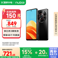 努比亞（nubia）小牛 8GB+256GB 玄采 一億像素高清主攝 5000mAh大電池 5G拍照手機 國家補貼