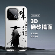 藝彩家 適用iqooz10Turbo手機殼Pro潮牌彩銀z9Turbo磨砂Z8男女全包防摔2025超火劍來(lái)TC1保護套 月光銀-劍來(lái)TC3 iqooz7i