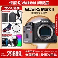 佳能r5 專業(yè)微單相機(jī) 打鳥攝影器材數(shù)碼相機(jī) eos r5全畫幅 Vlog相機(jī) 8K視頻拍攝? R5II單機(jī)身+E6NH原裝電池【攝影續(xù)航不間斷】 官方標(biāo)配【不含內(nèi)存卡、相機(jī)包 建議購買套餐】