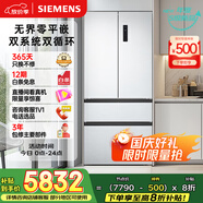 西門子（SIEMENS）504L無(wú)界（501升AB款）平嵌法式多門雙循環(huán)冰箱機(jī)皇 超薄嵌入式四開(kāi)門一級(jí)能效國(guó)家補(bǔ)貼KF89CE163C