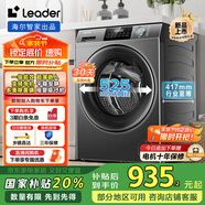 統帥（Leader）海爾智家出品 滾筒洗衣機全自動(dòng)家用 8公斤417mm超薄機身 變頻電機除菌螨80b22s 國家補貼一級能效 525mm大筒徑丨超薄嵌入丨1.08洗凈比