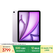 Apple/蘋(píng)果【國家補貼】iPad Air 11英寸 M3芯片2025年款 平板電腦 (256GB WLAN版)紫色