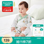 全棉時(shí)代純棉新生嬰兒連體衣服新款抗菌紗布寶寶春夏滿月服和袍 童話樹屋【四季款】 80cm （9-12個(gè)月）