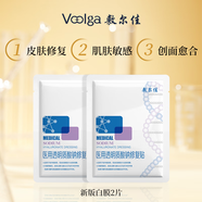 敷爾佳醫用透明質(zhì)酸鈉修復貼 白膜 醫用敷料中輕度痤瘡減輕癲痕創(chuàng  )面愈合 2片體驗裝