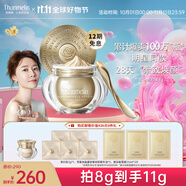 梵蜜琳（Thanmelin）貴婦膏素顏霜保濕面霜女士珍珠膏日夜可用補水淡紋護膚品女友禮物 梵蜜琳貴婦膏8g+3g