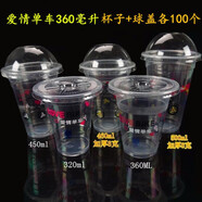 初構(gòu)想（CHUGOUXIANG）塑料杯一次性帶蓋奶茶杯子冷飲杯杯果汁杯豆?jié){杯套裝帶蓋子吸管批 愛情單車360m++ 平蓋+吸管+袋子各100個