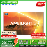 飛利浦（PHILIPS）65英寸4K超高清120HZ藝術(shù)壁畫電視MiniLED電視65PML9108 22英寸 黑色 官方標(biāo)配
