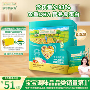 爺爺?shù)霓r(nóng)場DHA高蛋白果蔬鱈魚松50g 兒童肉松零食拌飯料 嬰兒寶寶輔食食譜