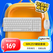 羅技（Logitech）MK251無(wú)線藍(lán)牙鍵盤鼠標(biāo)套裝 辦公商務(wù)筆記本電腦 數(shù)字鍵盤99鍵白色鍵鼠套裝（K251鍵盤+M196鼠標(biāo)）
