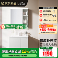 九牧（JOMOO）浴室柜陶瓷一體盆衛(wèi)生間洗臉盆柜組合洗手盆衛(wèi)浴洗漱臺A2741 智能款 感應(yīng)燈|小戶型 冷灰70cm 【無龍頭】