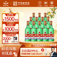 紅星二鍋頭 綠瓶大二 純糧升級甜潤清香型白酒 自飲北京特產(chǎn)中秋禮品  52度 500mL 12瓶 整箱裝