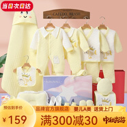 班杰威爾（Banjvall）嬰兒衣服春秋季新生兒衣服純棉剛出生寶寶衣服滿月送禮禮盒套裝 保暖小錦鯉黃色 66cm (4-8個月)百天禮