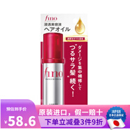 芬濃FINO日本原裝 芬濃Fino深層滋養(yǎng)修護(hù)免蒸改善毛躁高效滲透護(hù)發(fā)發(fā)膜 精華發(fā)油 70ml