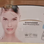 麗顏世家瑩潤(rùn)透亮保濕面膜補(bǔ)水保濕煥顏水潤(rùn)補(bǔ)水保濕滋潤(rùn)肌膚 10片/盒 1盒