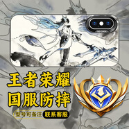 南風(fēng)臨 水墨風(fēng)王者榮耀適用蘋果xsmax手機殼iPhoneXS新款8plus簡約6plus創(chuàng)意全包高級感軟邊保護(hù)套 透黑-肅歸之戈Wz【國服-大司命】 蘋果7