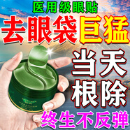 仙宸眼袋貼祛眼袋消除重度嚴(yán)重中老年專用去眼袋去除神器男女士眼膜霜 買3送2：【解決眼周所有問(wèn)題】發(fā)5盒 葉黃素去眼袋男女眼袋下垂松馳浮腫皺紋貼夜間修復(fù)
