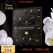 蝶婉麗【官方】蝶婉麗 WANLI BUTTERFLY至臻蘭花套裝系列纖妍提拉 酵萃煥顏緊致面膜5片升級(jí)版
