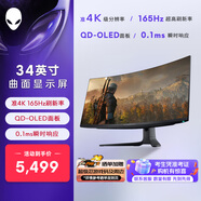 外星人（ALIENWARE）34英寸 曲面顯示器 準4K 165Hz 0.1ms創(chuàng)新量子點QD-OLED 游戲高刷帶魚屏AW3423DWF