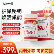 Biowell羊胎素膠囊紅寶石新加坡進(jìn)口盤提取物調(diào)理卵巢保養(yǎng)子宮可搭美白丸 羊胎素膠囊60?！?瓶周期裝】