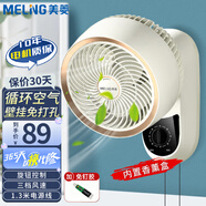 美菱（MeiLing）壁扇壁掛循環(huán)扇家用小型壁掛式輕音衛生間廚房風(fēng)扇免安裝 皓月白機械款+免釘膠