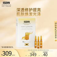 怡思丁（ISDIN）秀提煥顏蛋白聚糖透亮煥活安瓶vc面部精華補(bǔ)水保濕緊致精華液