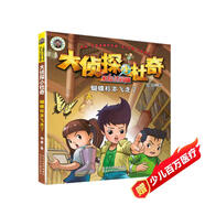 大偵探小杜奇注音美繪版蝴蝶標本飛走了