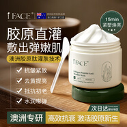 iFACE抗皺涂抹面膜120g抗皺緊致淡紋補(bǔ)水淡斑男女澳洲進(jìn)口禮物