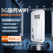 智創(chuàng)當(dāng)下5g隨身wifi新款全網(wǎng)通5G移動(dòng)無線路由器網(wǎng)絡(luò)家用戶外直播無線網(wǎng)卡熱點(diǎn)便攜式車載寬帶信號(hào)強(qiáng)不斷網(wǎng) 5G隨身WiFi—白色【純5g放心用]