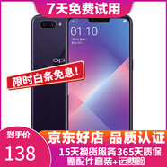 OPPO A5 二手手機(jī) 安卓全面屏拍照  游戲手機(jī) 移動(dòng)聯(lián)通電信4G 凝夜紫 4G+64G全網(wǎng)通  7成新