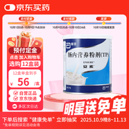 【原研進口】安素 腸內營養(yǎng)粉劑(TP) 400g/盒