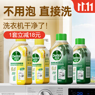 滴露（Dettol）洗衣機(jī)清洗劑金裝版250ml檸檬*2+松木*2洗衣機(jī)深度清潔劑除垢殺菌