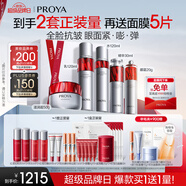 珀萊雅紅寶石水乳精華眼霜滋潤(rùn)霜護(hù)膚品套裝護(hù)膚禮盒化妝品全套生日禮物