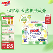 大王【品牌直供 安心品質(zhì)】天使自然之恩拉拉褲XXL28片(大于等于15kg)