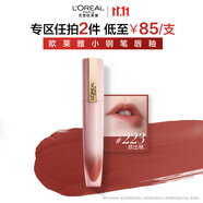 歐萊雅小鋼筆唇釉223欲出桃霧面素顏腮紅顯白口紅生日禮物送女友