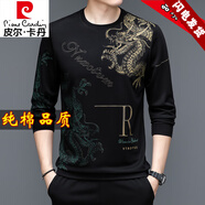 皮爾卡丹（pierre cardin）長(cháng)袖t恤男純棉圓領(lǐng)潮流衛衣男春秋新款中青年體恤打底衫上衣 綠色 2232【春秋單面】 M 165 建議100-120斤